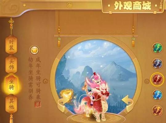 梦幻手游坐骑选择标准是什么？哪些坐骑最值得拥有？  第2张