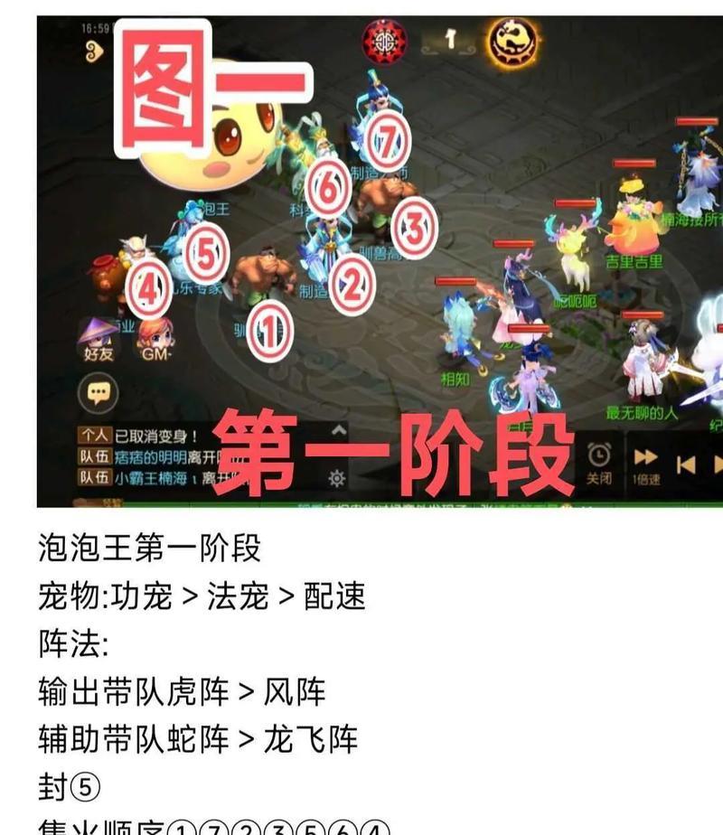 梦幻西游手游魔王角色加点策略是什么？  第1张