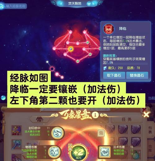 梦幻西游手游魔王角色加点策略是什么？  第2张