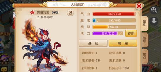 梦幻西游手游魔王角色加点策略是什么？  第3张