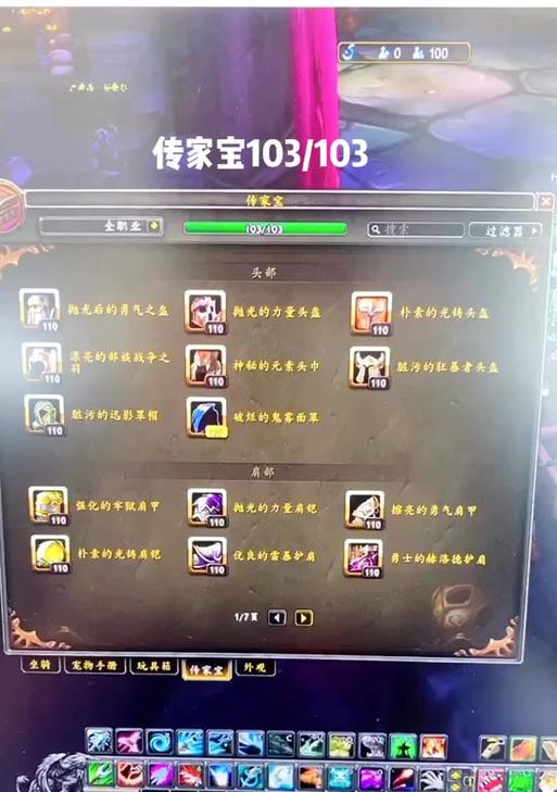 魔兽世界pvp戒指制作方法是什么？需要哪些材料？  第3张