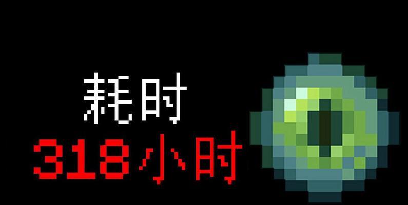我的世界中未影之眼的制作方法是什么？  第1张