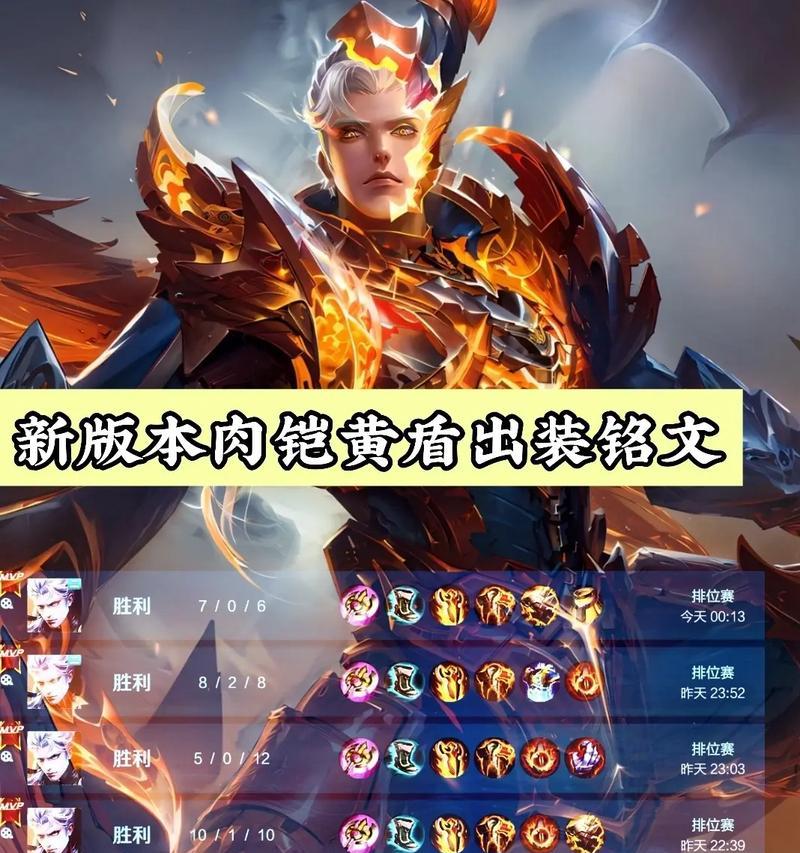 王者荣耀铠的弱点是什么？如何针对铠进行战斗？  第1张