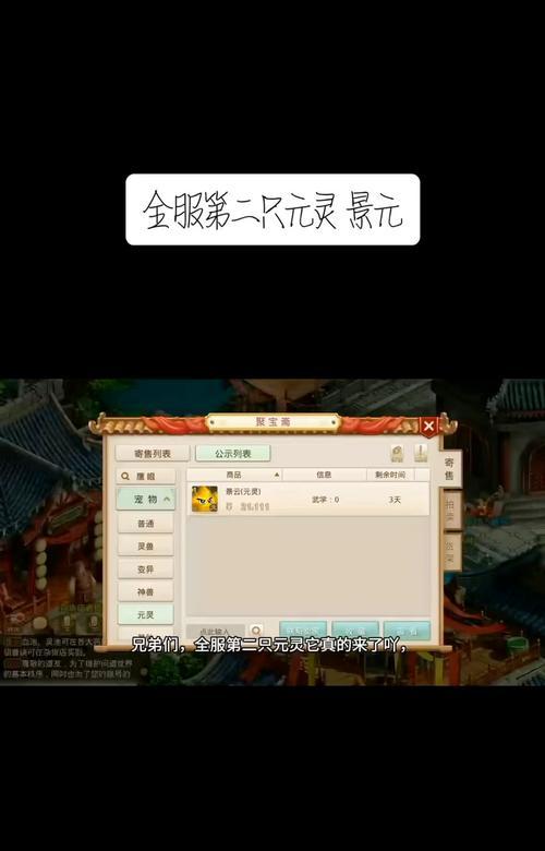 问道中技能秘籍的出售方法是什么？如何正确交易秘籍？  第1张