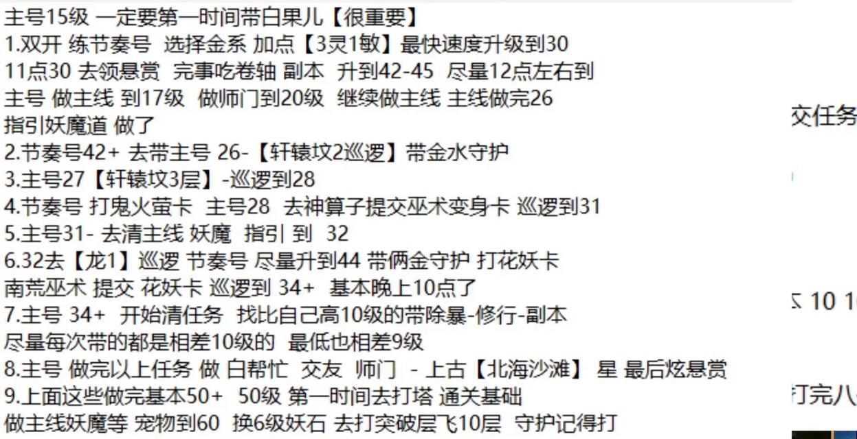 问道中技能秘籍的出售方法是什么？如何正确交易秘籍？  第3张