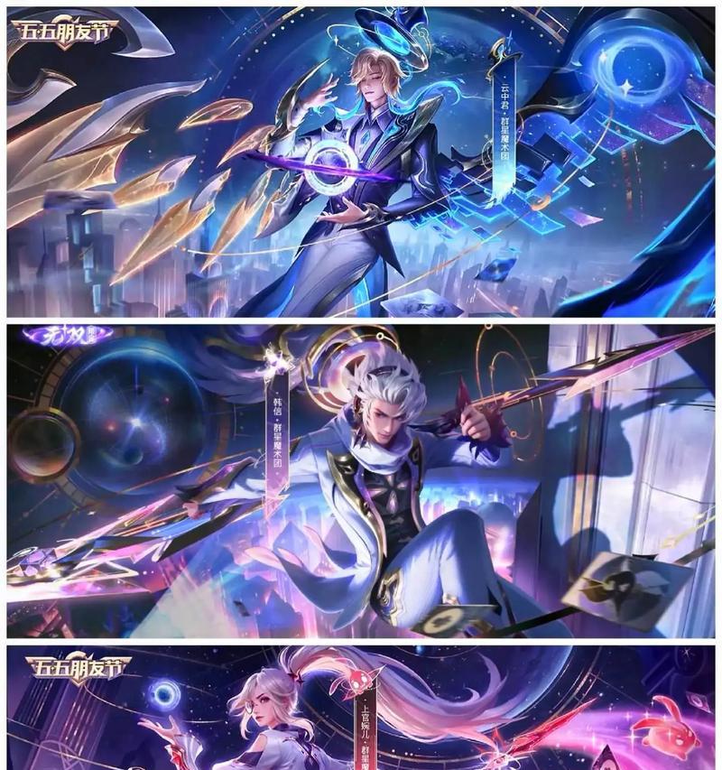 王者荣耀魔术表演是什么？如何参与魔术表演活动？  第3张
