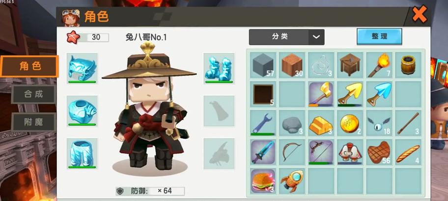 迷你世界中如何设置背包道具？  第2张
