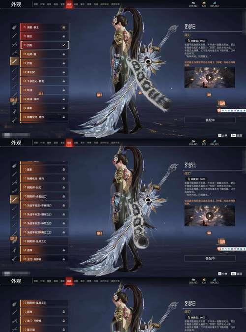 飞剑问道中商品如何获取？获取途径是什么？  第2张