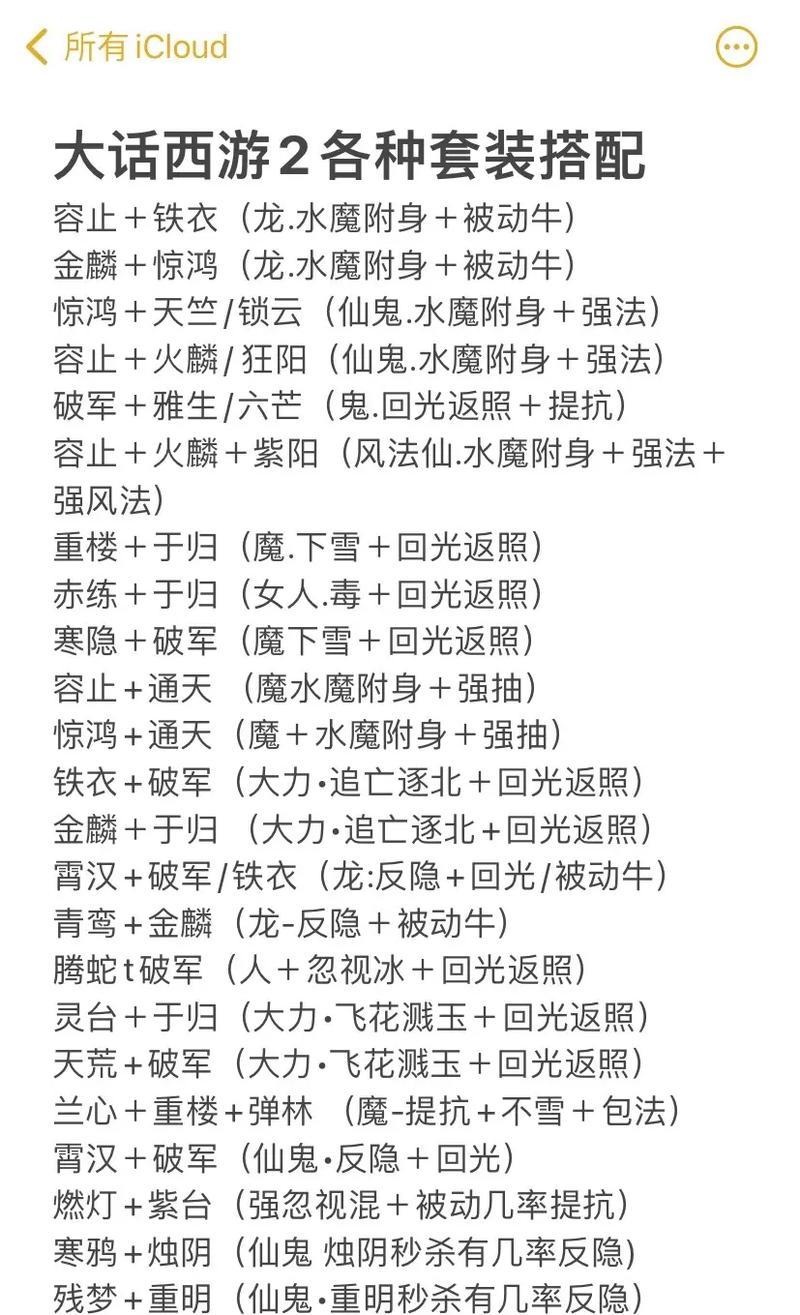 大话手游中应该如何选择抗仙法？  第1张