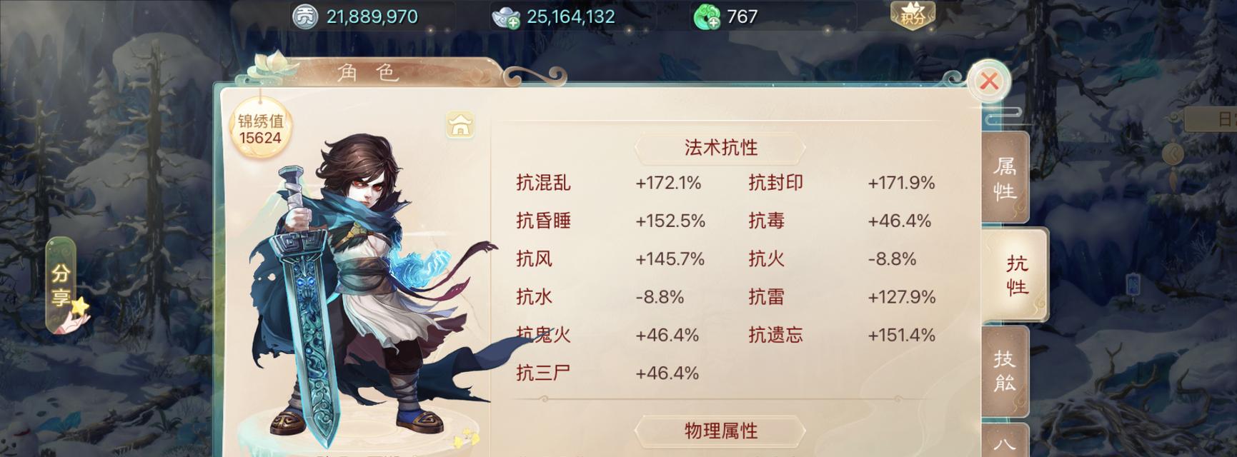 大话手游中应该如何选择抗仙法？  第3张