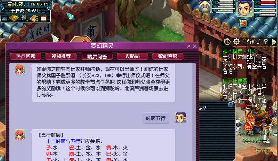梦幻西游紫气东来豪宅获取方法是什么？需要满足哪些条件？  第1张
