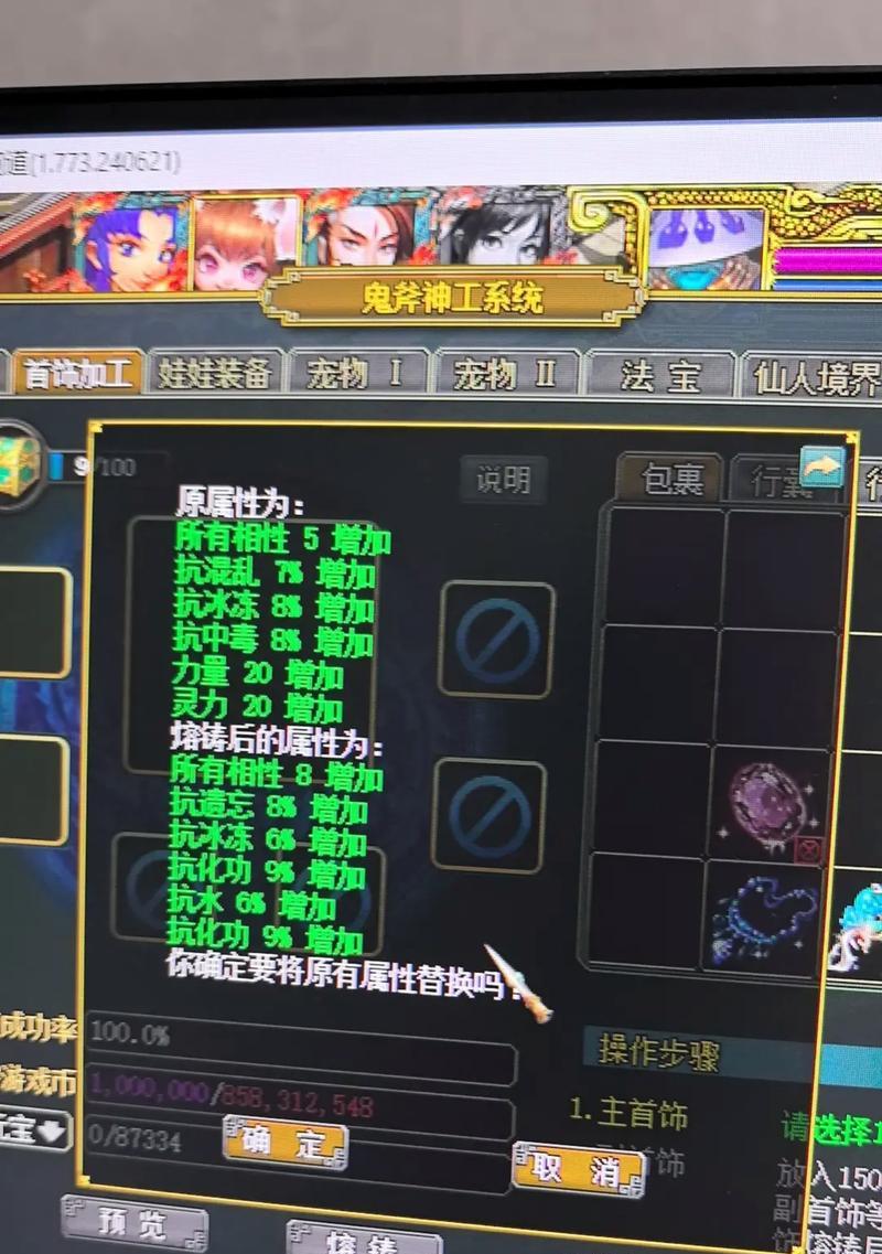 问道中80级首饰的制作方法是什么？  第2张