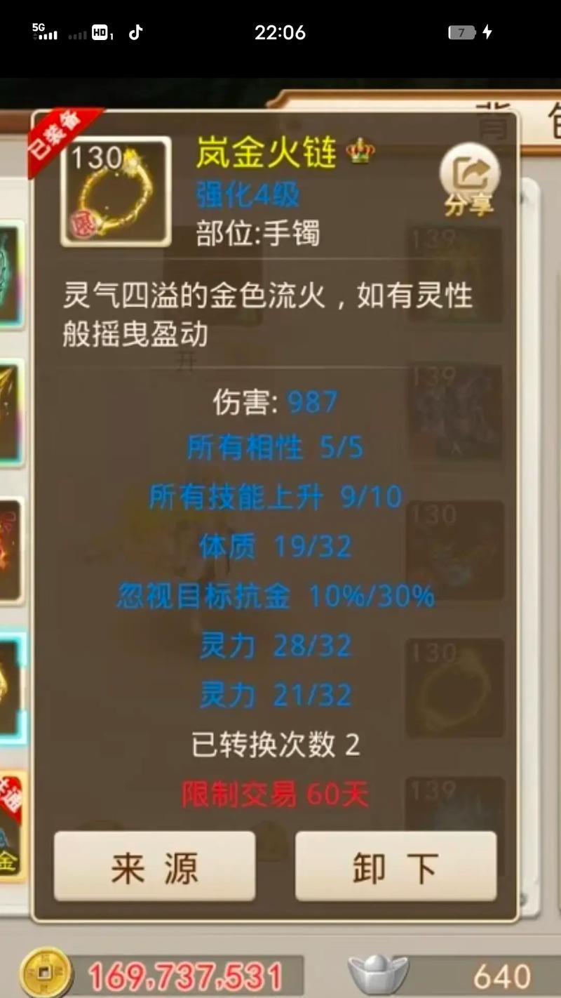 问道中80级首饰的制作方法是什么？  第1张