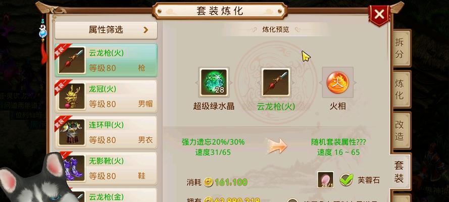 问道中80级首饰的制作方法是什么？  第3张