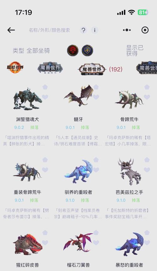 魔兽金色翼手龙坐骑获取方法是什么？  第3张