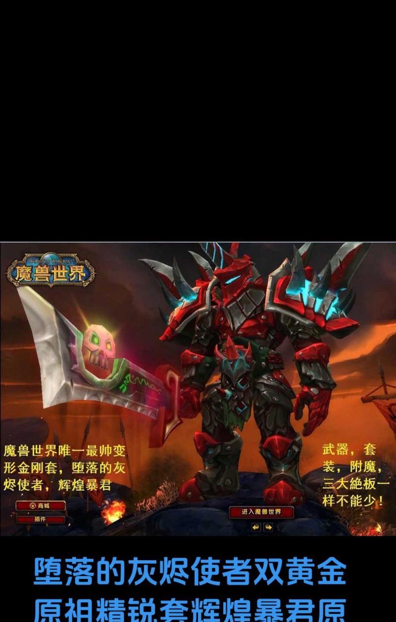 WLK版本堕落的灰烬使者如何获得？  第3张