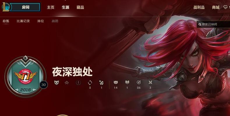 英雄联盟生涯页面的主要功能有哪些？  第1张