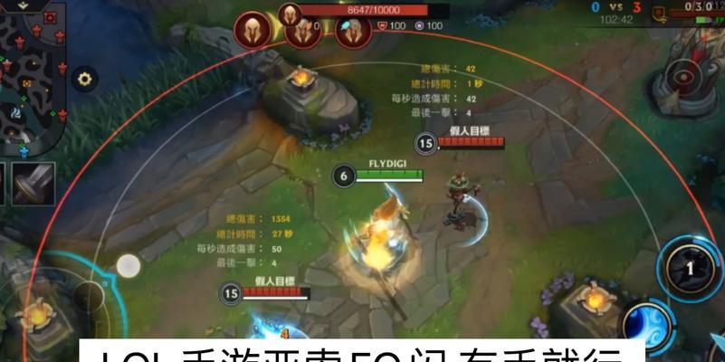 英雄联盟闪现快捷键如何设置？  第1张