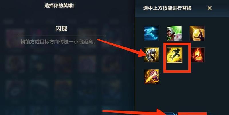 英雄联盟闪现快捷键如何设置？  第2张