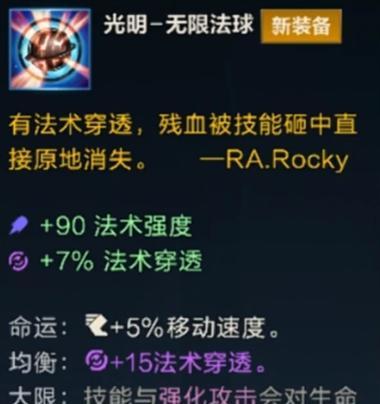 在英雄联盟中光明装备应该如何出装？有哪些推荐？  第1张