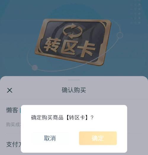 英雄联盟换绑大区的步骤是什么？  第2张