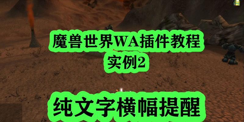 魔兽世界wa怎么填充技能？技能填充的具体步骤是什么？  第3张