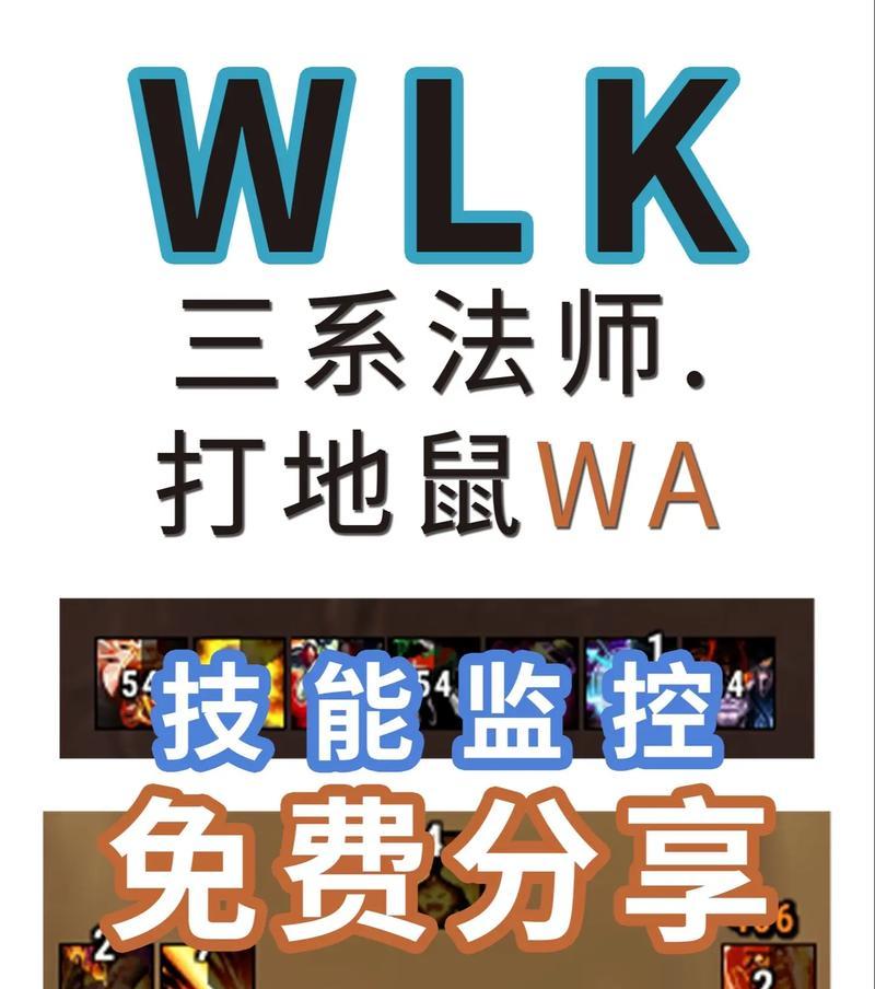 魔兽世界wa怎么填充技能？技能填充的具体步骤是什么？  第2张