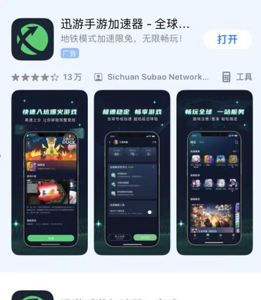 美服王者荣耀下载步骤是什么？下载后如何开始游戏？  第3张