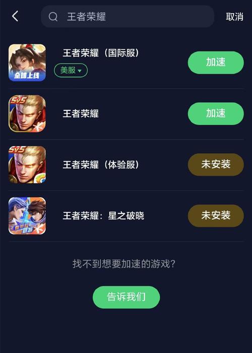 美服王者荣耀下载步骤是什么？下载后如何开始游戏？  第2张
