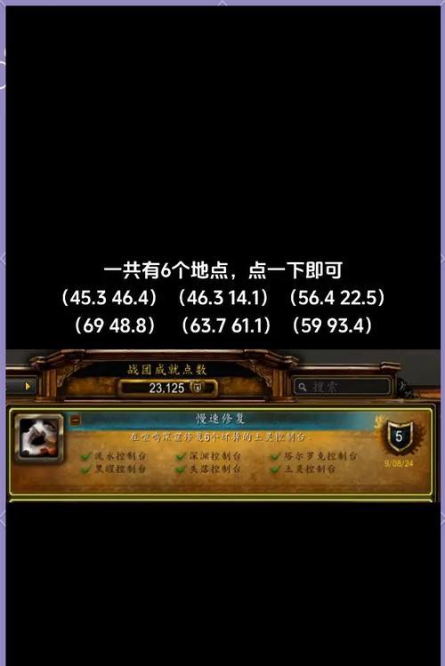 魔兽世界黎明之光成就如何完成？需要哪些步骤？  第2张