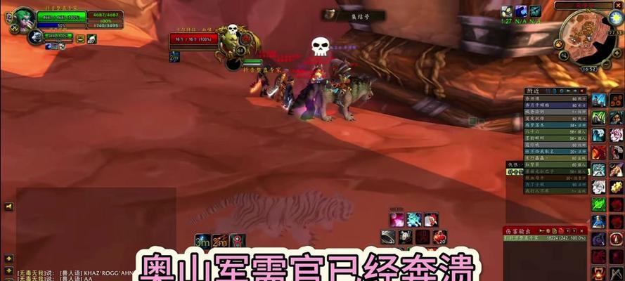 魔兽世界亚服奥山歪歪获取方法是什么？  第1张