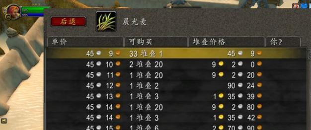 魔兽世界亚服奥山歪歪获取方法是什么？  第3张
