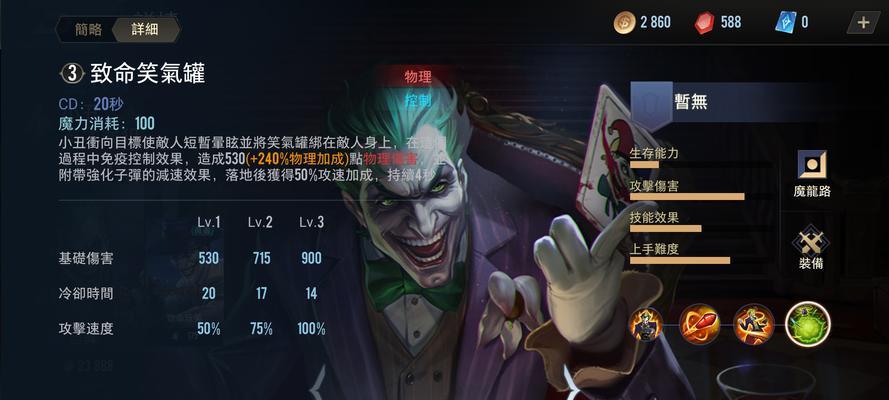 小丑在英雄联盟中应带哪些天赋？天赋选择对小丑有何影响？  第1张