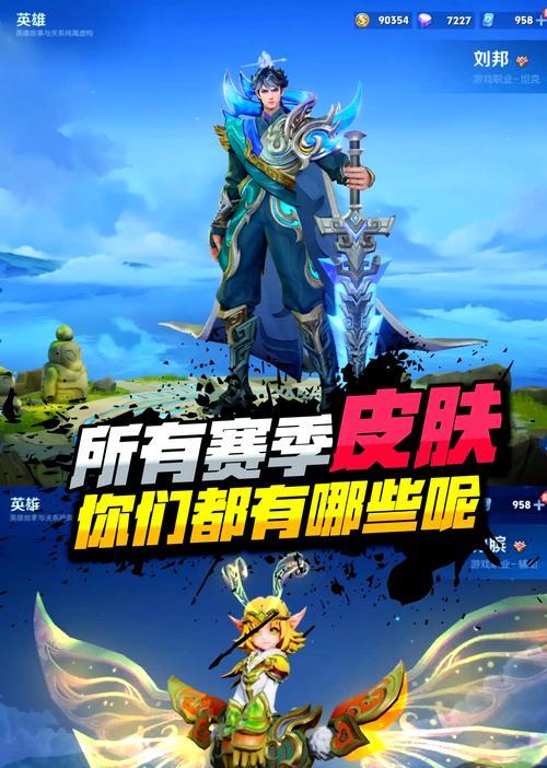 王者荣耀赛季任务奖励有哪些？如何快速完成赛季任务？  第1张