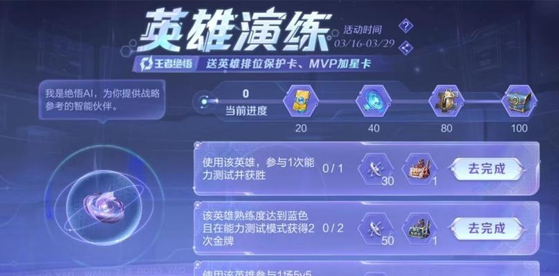 王者荣耀赛季任务奖励有哪些？如何快速完成赛季任务？  第2张