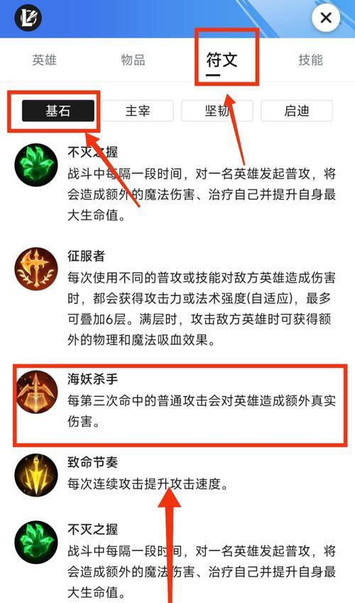 英雄联盟海妖装备的属性是什么？适用情况如何？  第2张