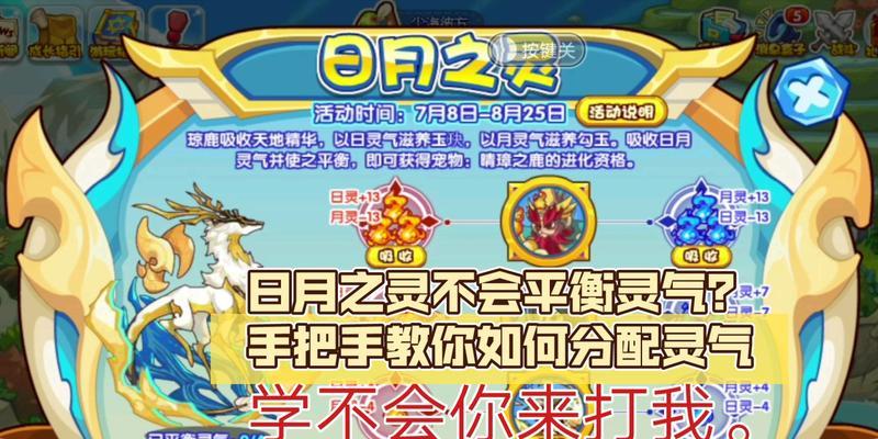洛克王国中木灵气的获取方法是什么？  第1张