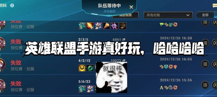 英雄联盟中的哪些规矩玩家必须遵守？  第1张