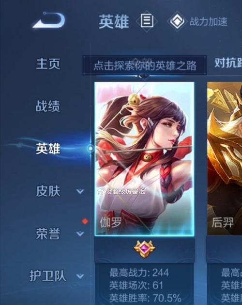 王者荣耀中先手选择哪个英雄最合适？  第2张