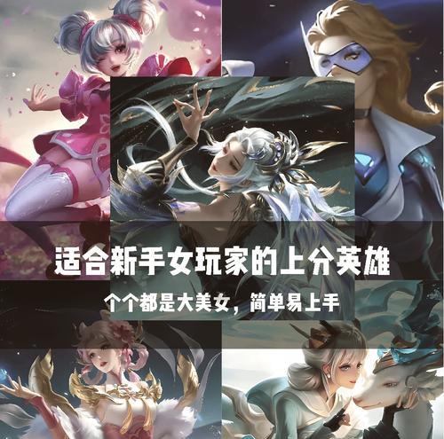 王者荣耀中先手选择哪个英雄最合适？  第3张