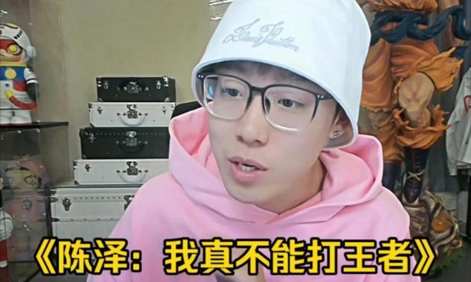 陈泽王者荣耀什么实力最强？陈泽的实力如何？  第2张