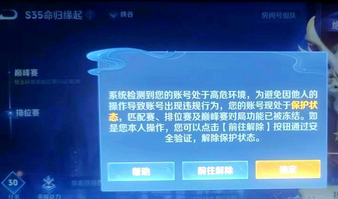 王者荣耀中开挂行为如何被禁止？  第1张