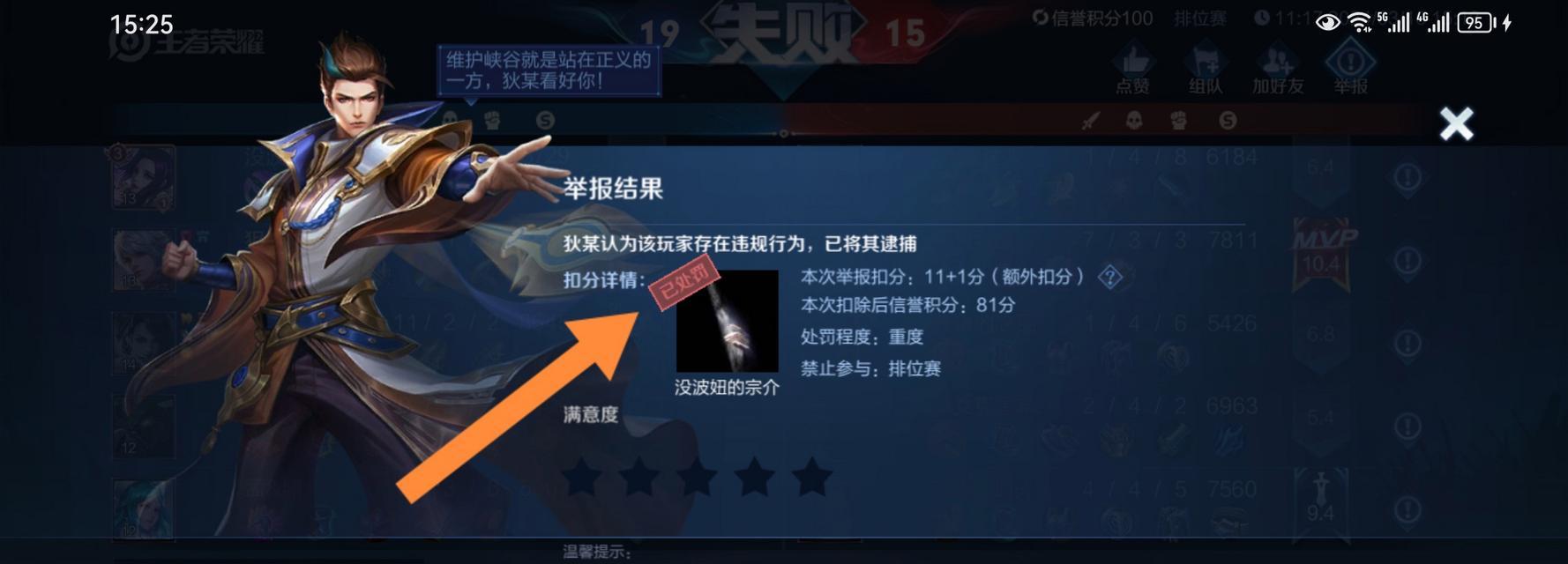 王者荣耀中开挂行为如何被禁止？  第2张