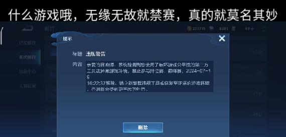 王者荣耀中开挂行为如何被禁止？  第3张