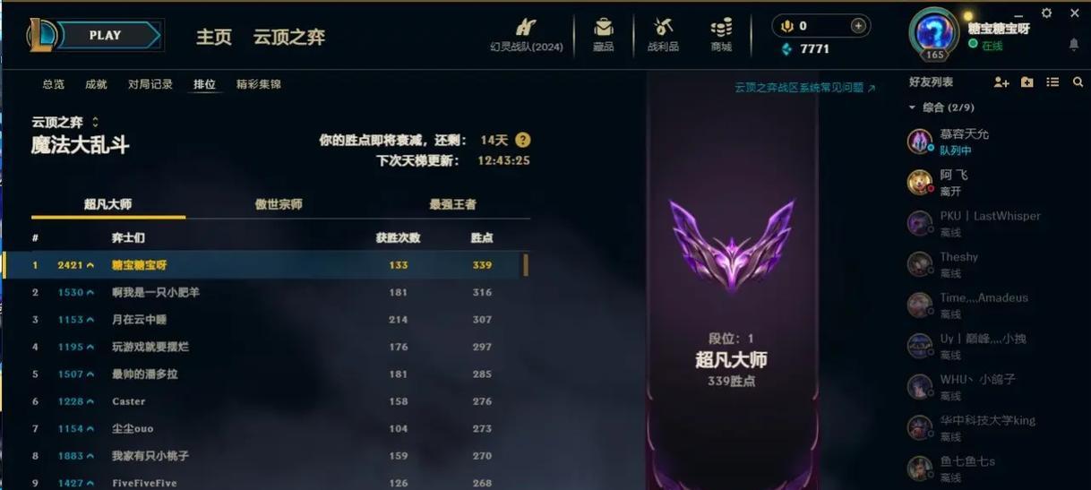 英雄联盟的排队段位是如何计算的？段位计算对匹配有什么影响？  第3张