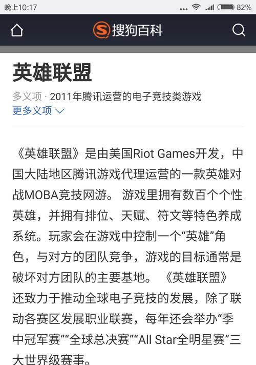 为何英雄联盟玩家会歧视王者荣耀？  第2张
