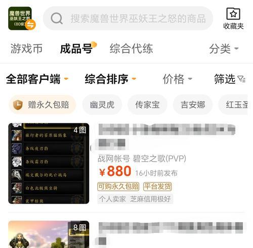 魔兽世界账号交易流程复杂怎么办？  第1张