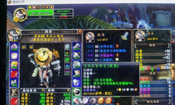 魔兽世界中如何查看物品的品质等级？品质等级有何影响？  第2张