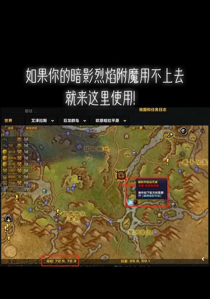魔兽世界中塞穆的隐藏位置在哪里？如何找到塞穆并与其互动？  第2张