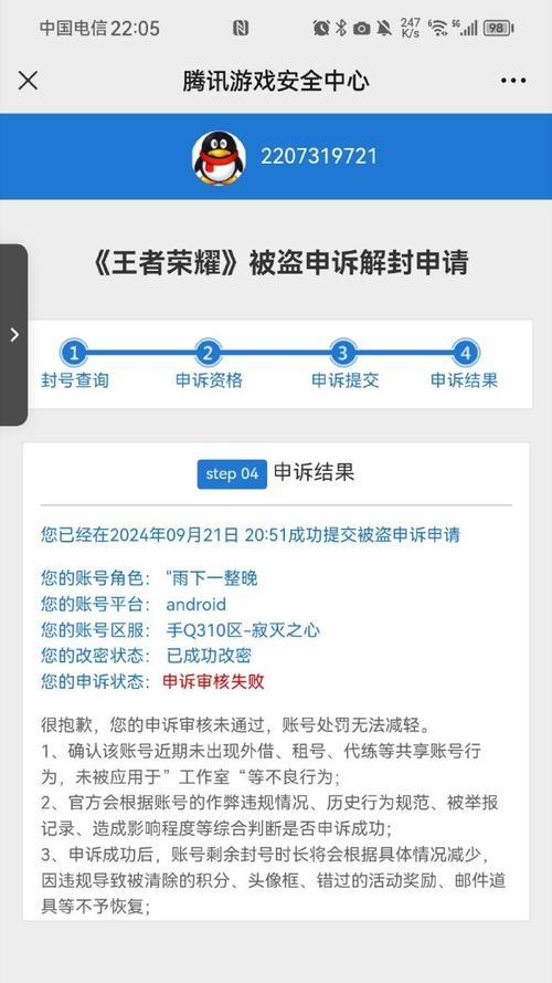 王者段位如何查看？账号段位显示异常怎么办？  第2张